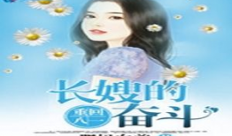 喜欢吃瓜的爆料者小说,揭秘娱乐圈幕后风云